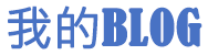 先鋒觀察